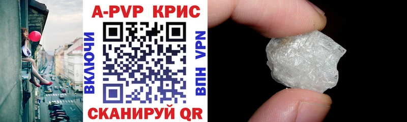 Купить  Клинцы  APVP Соль 