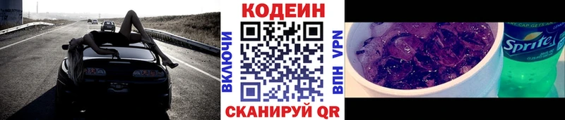Купить  Клинцы  Кодеиновый сироп Lean Purple Drank 