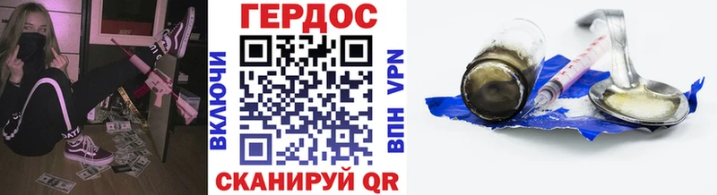 ГЕРОИН хмурый  Купить где  Клинцы 