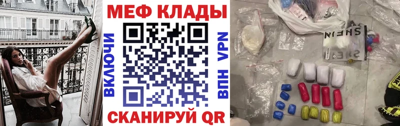 Купить  Клинцы  МЕФ мяу мяу 