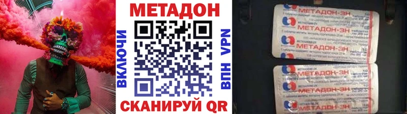 МЕТАДОН methadone  Купить закладки  Клинцы 