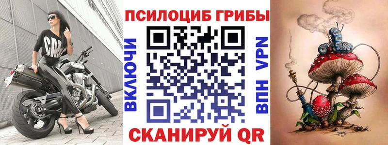 Галлюциногенные грибы MAGIC MUSHROOMS  Купить  Клинцы 